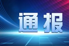 �ɶ��н�ͨ�\(y��n)ݔ������ͨ��(b��o)���P��{�롰�����Ρ���ȫƽ�_(t��i)�����