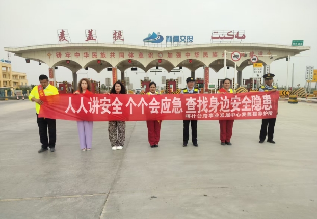 ���w�ṫ·���T(li��n)���_չ����ȫ������ԃ?n��i)ա���?d��ng) ���ΰ�ȫ���a(ch��n)����