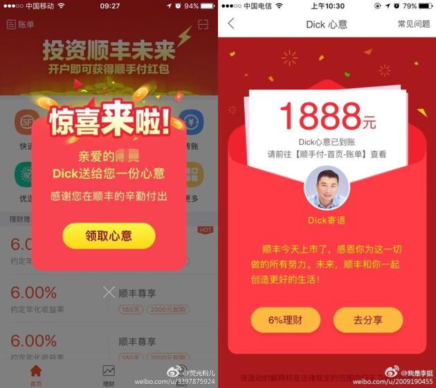 ��S�����ϰ����l(w��i)���Sʮ���|�o�T���l(f��)�t�������1888Ԫ��