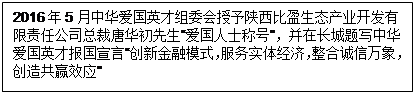 �ı���: 2016��5�����A�ۇ�Ӣ�ŽMί��(hu��)���������ӯ���B(t��i)�a(ch��n)�I(y��)�_�l(f��)����؟(z��)�ι�˾�������A���������ۇ���ʿ�Q̖(h��o)���������L���}�����A�ۇ�Ӣ�ň�(b��o)�����ԡ���(chu��ng)�½���ģʽ������(w��)��(sh��)�w��(j��ng)��(j��)�������\���f������(chu��ng)�칲�AЧ��(y��ng)��

