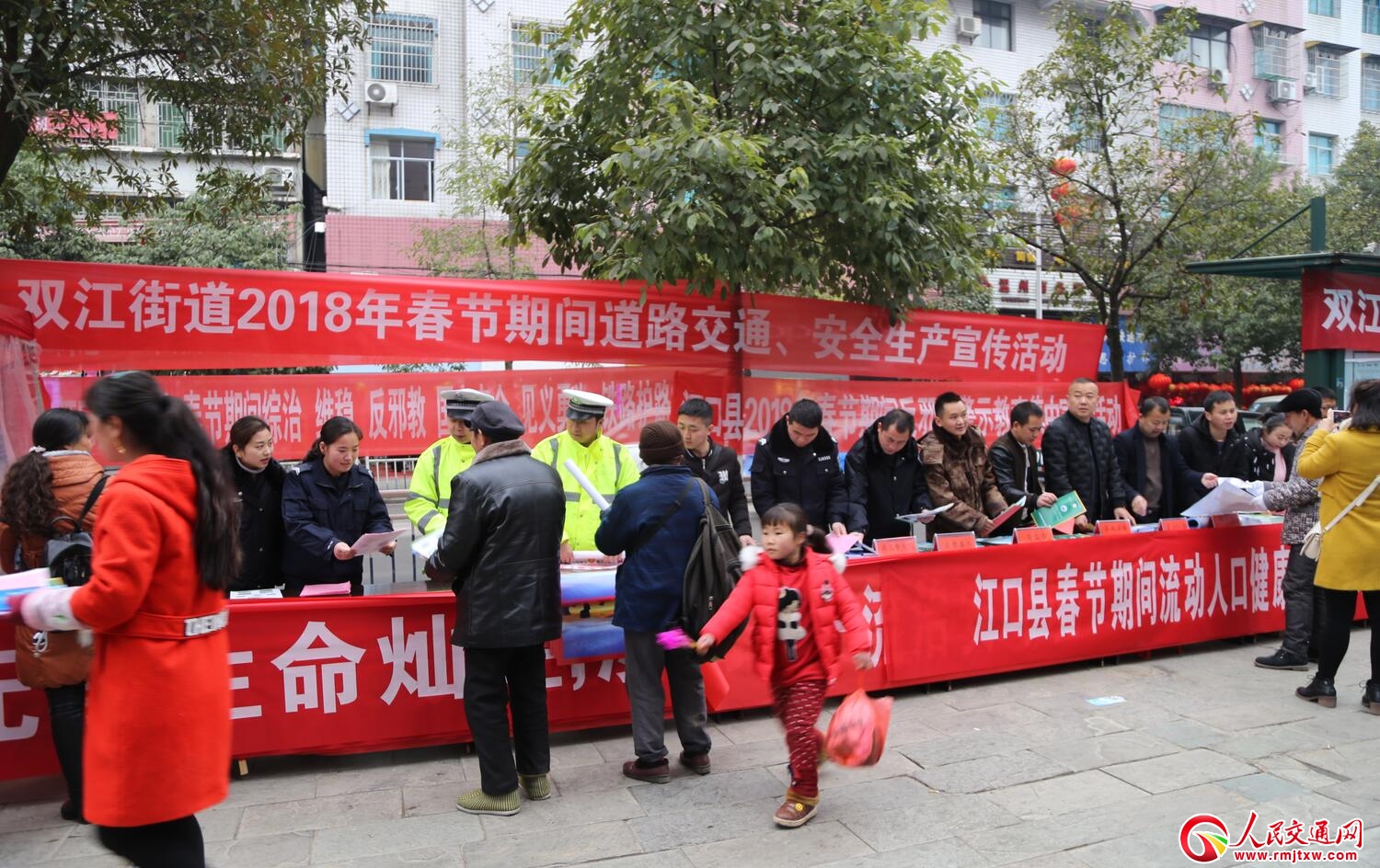 ��ƽ�����\ ����ͬ�С����ڽ��������_չ2018���\��ͨ��ȫ�������