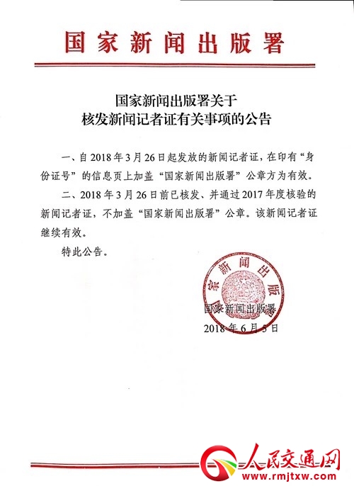 ��������:�°l(f��)ӛ���C����w����(gu��)���������𡱹��·���Ч