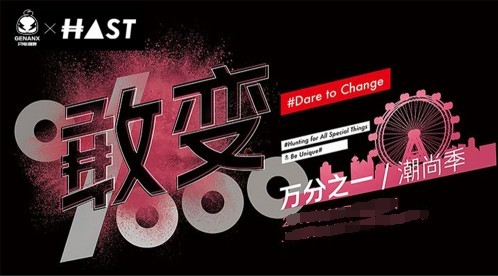 GENANX�W늳���&HAST�f��֮һ/���м����ǽ��w��������ꇳ���ʢ����