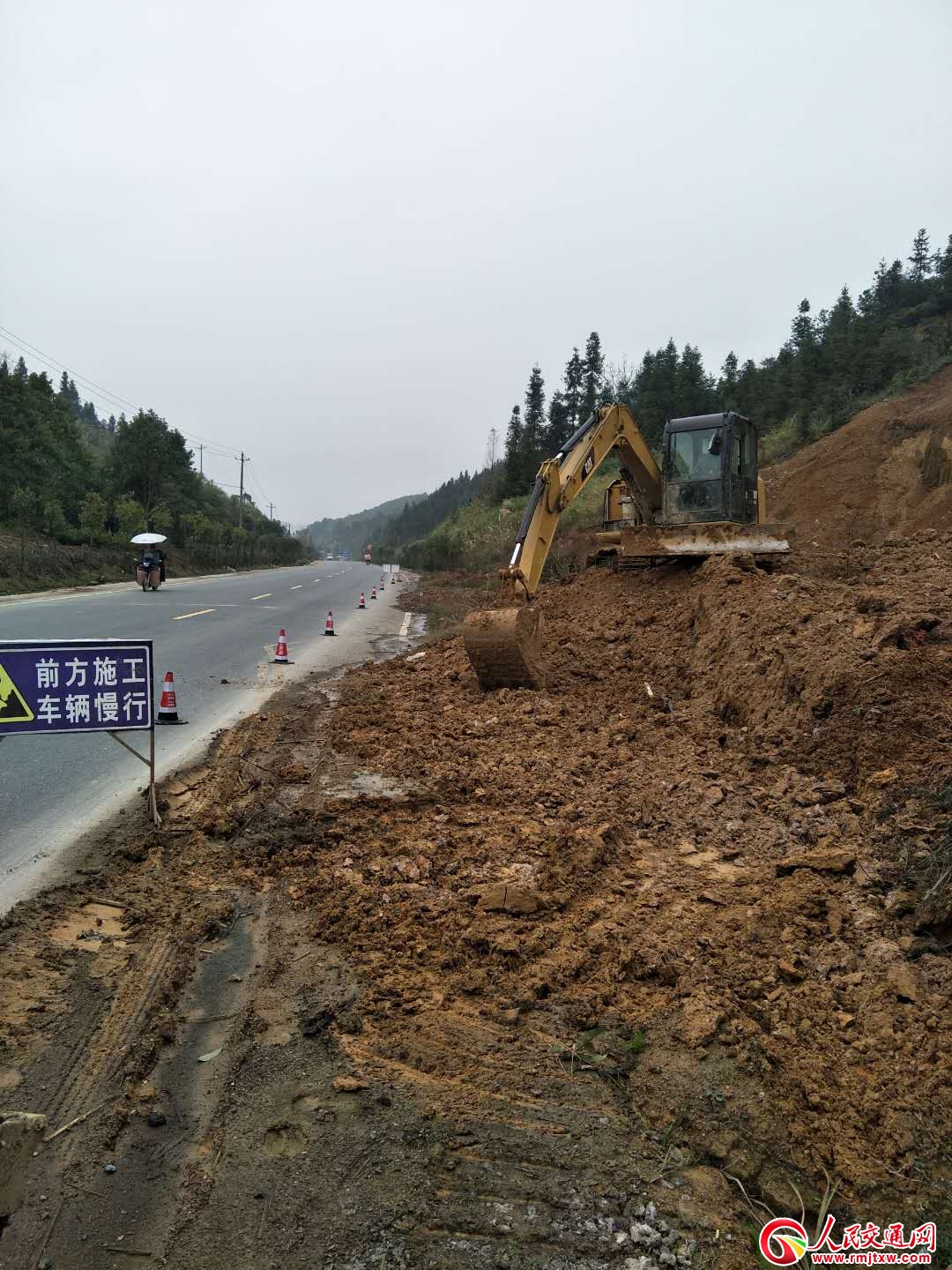 ����ɽ�w���� ����·��ȫ��ͨ