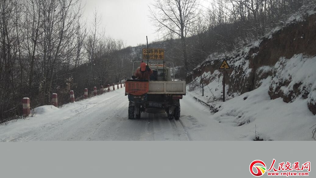 ���C��ɽ��·�����ηe�O��ѩ�������ϵ�·��ȫ��ͨ