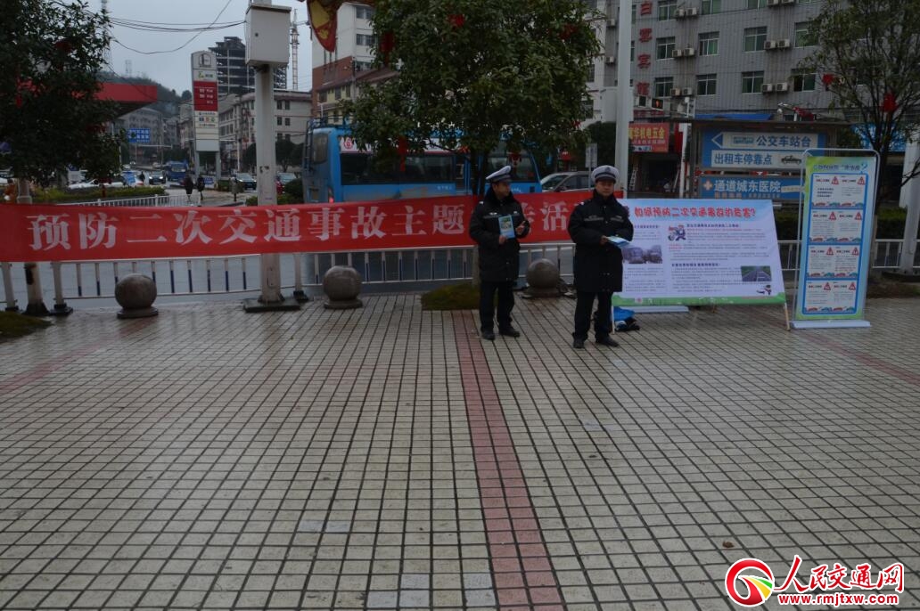 ����ͨ�������_չ�A�����ν�ͨ�¹����}�������