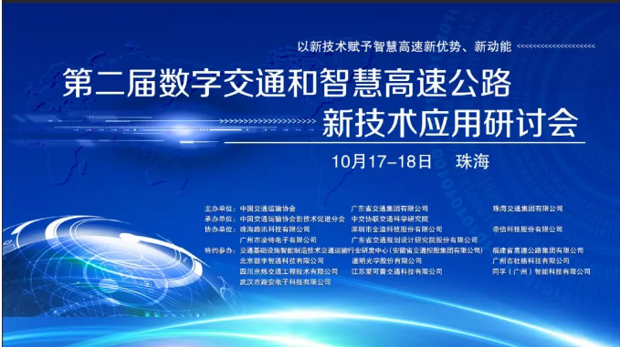 �ڶ��Ô�(sh��)�ֽ�ͨ�c�ǻ۸��ٹ�·�¼��g(sh��)��(y��ng)����ӑ��(hu��)���麣��¡�����_