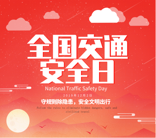 ��ȫ����ͨ��ȫ�ա��f혽�܇�و����а�ȫ���v����hվ��ʽ���_