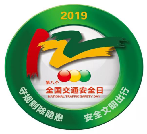 ��ȫ��(gu��)��ͨ��ȫ�ա��f(w��n)혽�܇(ch��)�و�(ch��ng)���а�ȫ���v�ñ���վ/���Kվͬ�����_(k��i)