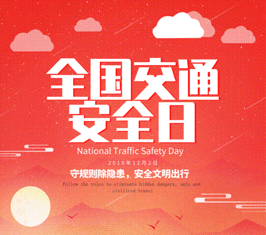 ��ȫ����ͨ��ȫ�ա��f혽�܇�و����а�ȫ���v�Ì���վ/ʯ���fվͬ�����_