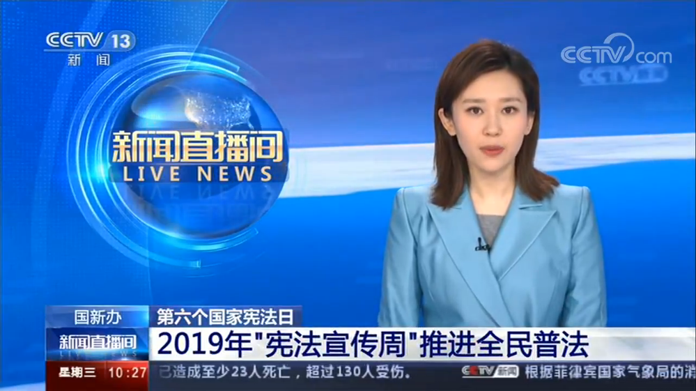 ���������ґ����գ�2019�ꡰ���������ܡ����M(j��n)ȫ���շ�