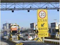 24ʡETC�Ñ��ɶ෽ʽ��ԃ1�·ݸ��ٿ��M��r