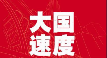 ��(zh��n)���ߡ����҂����Ї�(gu��)�ٶȣ�