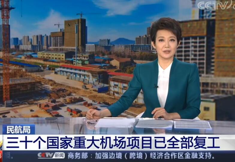 �񺽾֣���ʮ��(g��)��(gu��)���ش�C(j��)��(ch��ng)�(xi��ng)Ŀ��ȫ����(f��)��