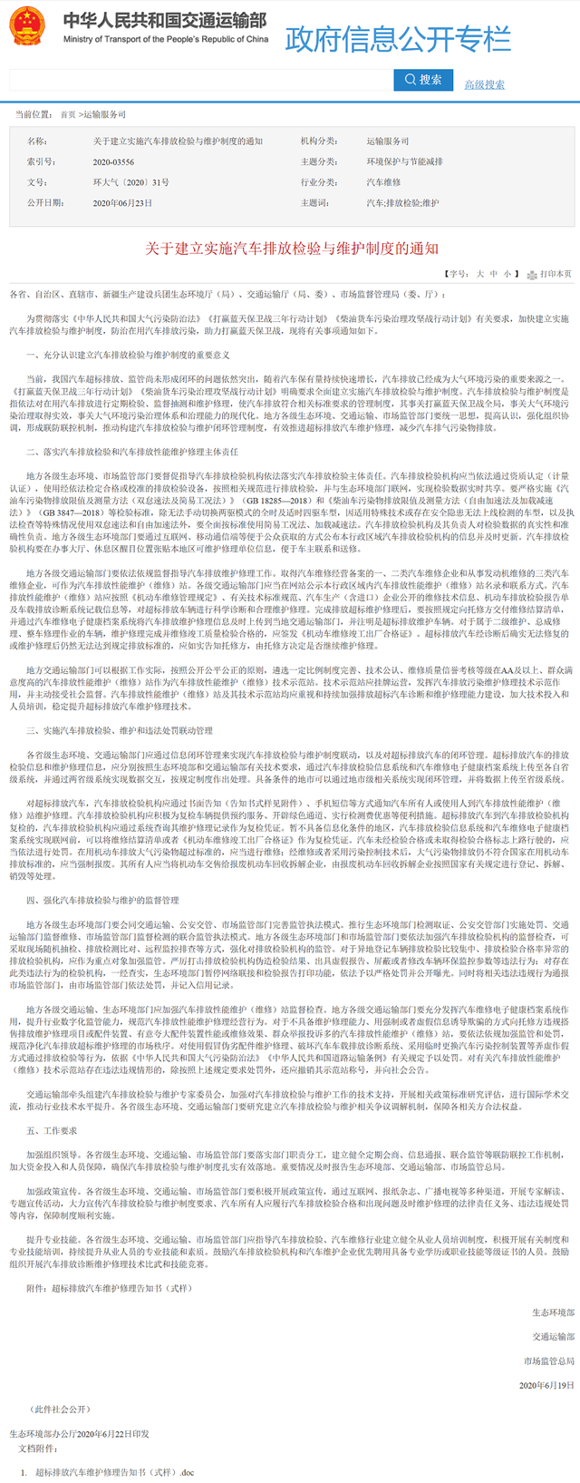 ��ͨ����������ʩ��܇�ŷřz��c�S�o�ƶ�