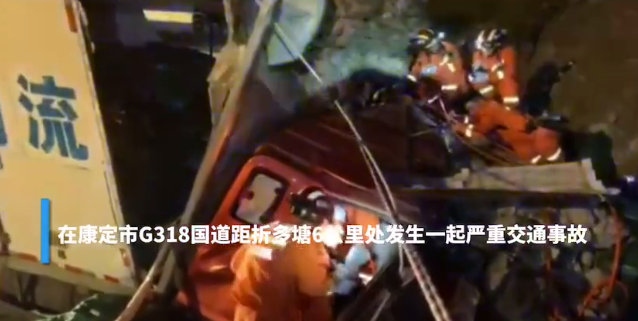 G318��(gu��)��؛܇(ch��)˾�C(j��)����ײɽ�����{��� �Ĵ������o����Ԯ