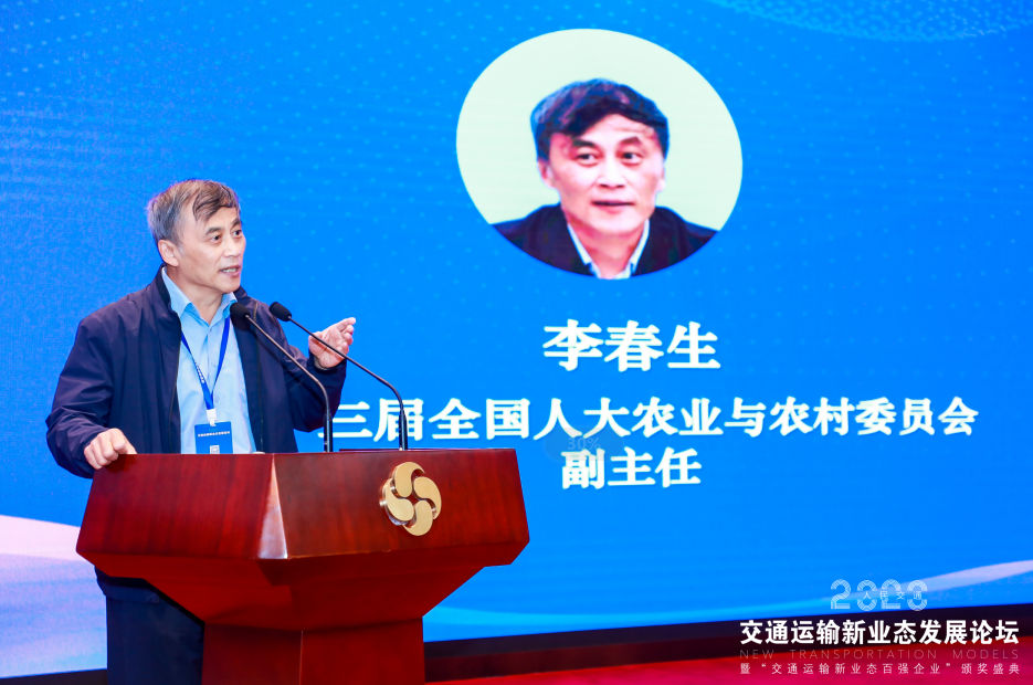 ��ʮ����ȫ���˴��r(n��ng)�I(y��)�c�r(n��ng)��ί�T�������������2020��ͨ�\ݔ�I(y��)�B(t��i)�l(f��)չՓ����ּ���v