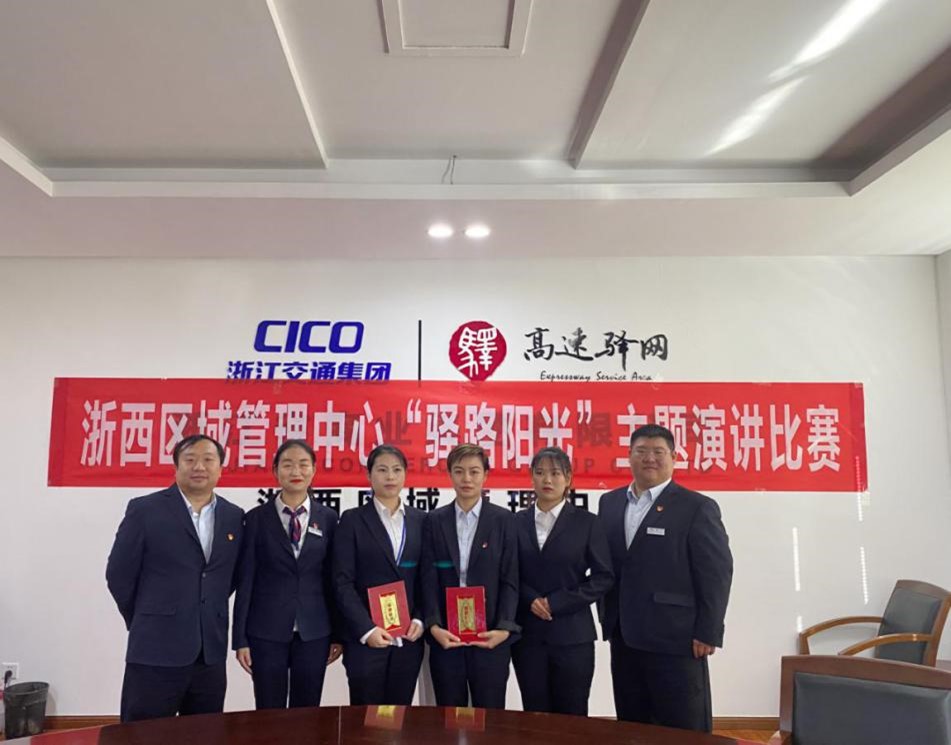 �㽭ʡ��ͨ���F(tu��n)�_(k��i)չ���A·�(y��ng)�⡱���}���v��ِ