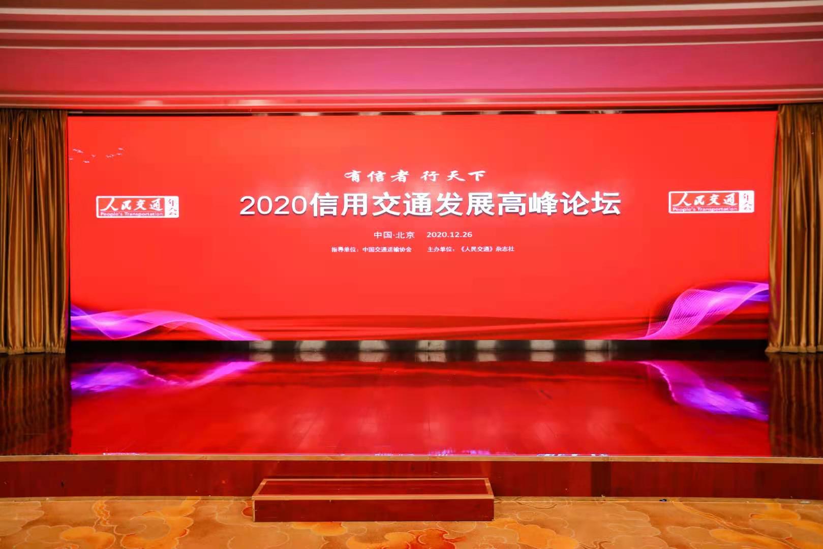 ���ґc����2020���ý�ͨ�l(f��)չ�߷�Փ�����A�M�Y(ji��)��