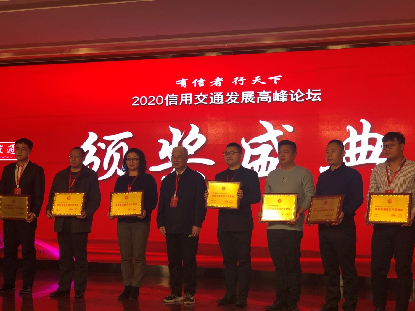 ͨ�Ќ���˾�s�@2020��ȫ�����ý�ͨ���O(sh��)ʾ����λ