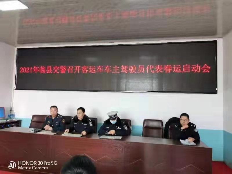 ɽ���������R�h�������(du��)���_(k��i)���\(y��n)܇(ch��)܇(ch��)�����{�?c��)˴���?hu��)����(d��ng)2021�괺�\(y��n)