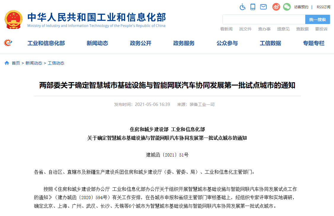 ���ϏV��6���г��ǻ۳��л��A(ch��)�O(sh��)ʩ�c���ܾW(w��ng)(li��n)��܇�f(xi��)ͬ�l(f��)չ��һ��ԇ�c(di��n)����