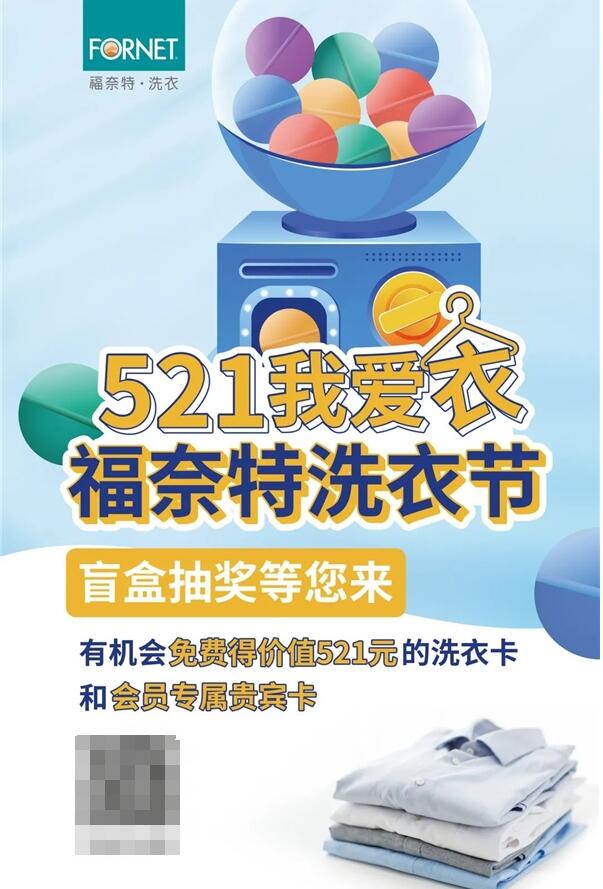 ������521Ԫϴ�¿����M(f��i)�����e(cu��)�^(gu��)��һ�꣡