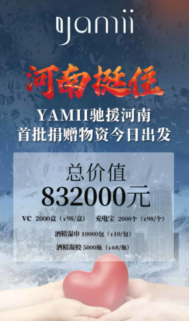 YAMII������ٛ(z��ng)���Y�Ѱl(f��)�����o���YԮ������