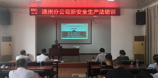 ���K��ͨ���\���F(tu��n)ͨ�ݷֹ�˾���°�ȫ���a(ch��n)����Ӗ(x��n)